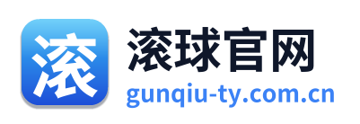 滚球官网